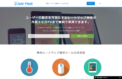 User Heat